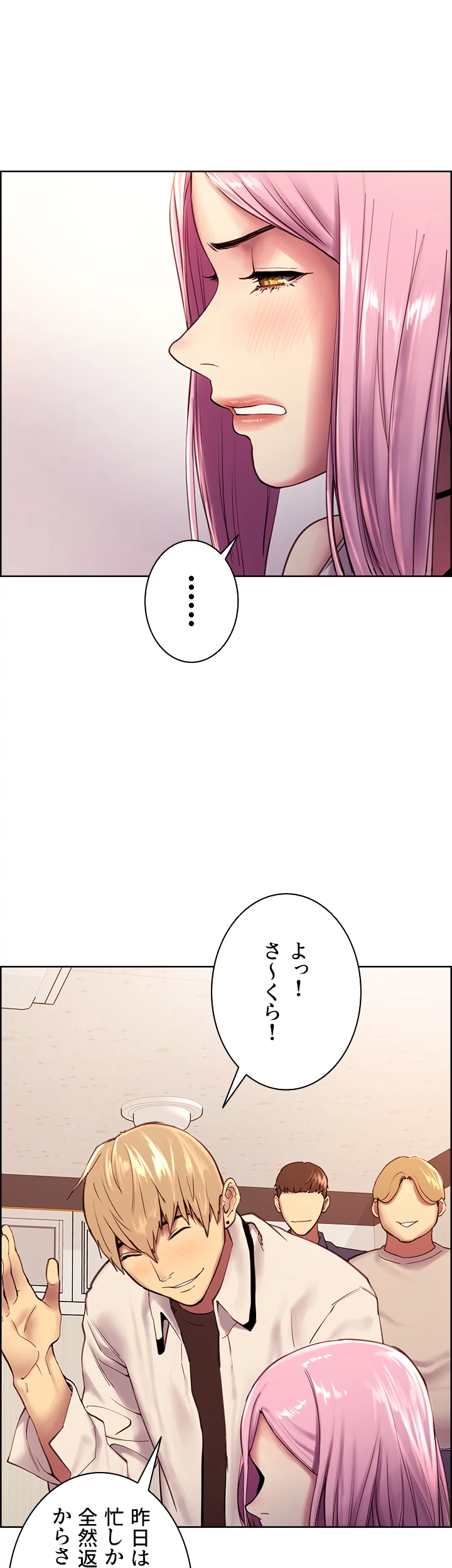 セクストップウォッチ - Page 35